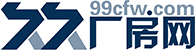 深圳久久廠房網(wǎng)logo