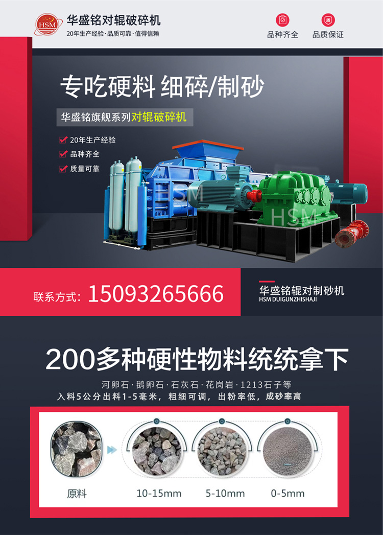 液壓對輥制砂機 砂石廠對輥破碎機