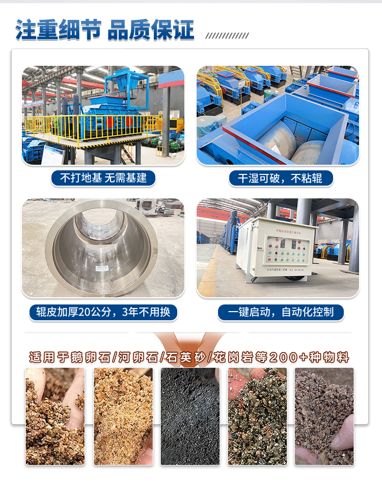 對輥制砂機廠家，砂廠回料制砂機，液壓對輥制砂機廠家，全自動液壓對輥制砂機價格