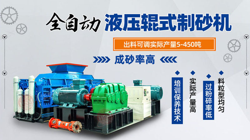 大型鋼渣對輥式破碎機出砂粒度如何控制？一臺多少錢？